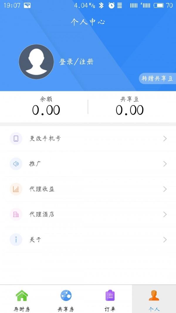 点点共享  v2.3.1图1