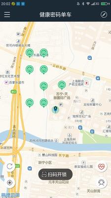 健康密码单车  v2.0.2图1