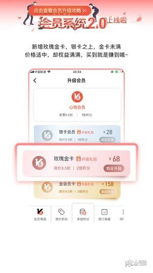 尚美会  v6.2.4图1