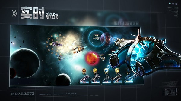 星空之战  v6.4.2图3