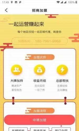 小马骑行  v1.0图2