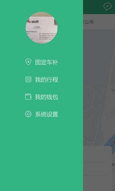 乘龙出行  v2.4图2