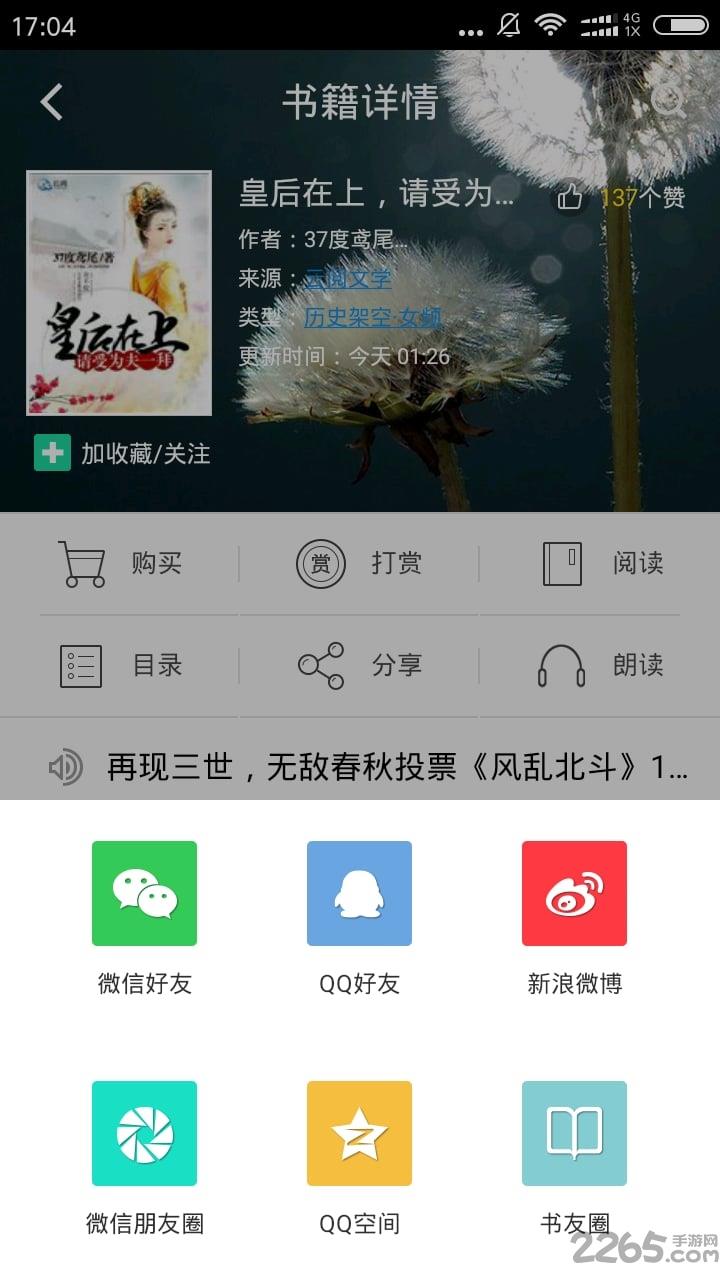 云阅书城手机版  v1.2.0图4