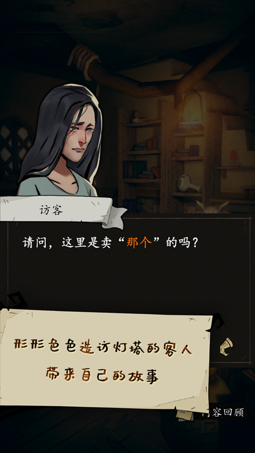 猫头鹰和灯塔破解版