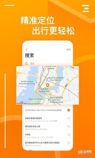 要出行  v1.1.900图3