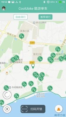 酷游单车  v2.0图3