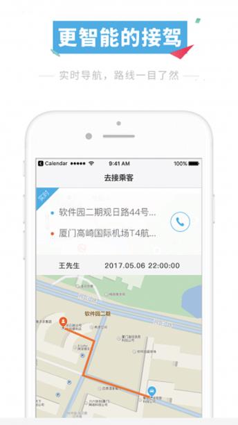 打的吧司机端  v1.2.4图2