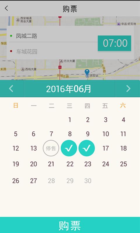 泾渭快线  v4.1图3