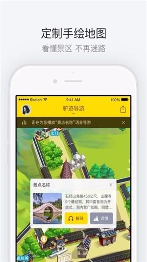 宽窄巷子  v3.3.0图4