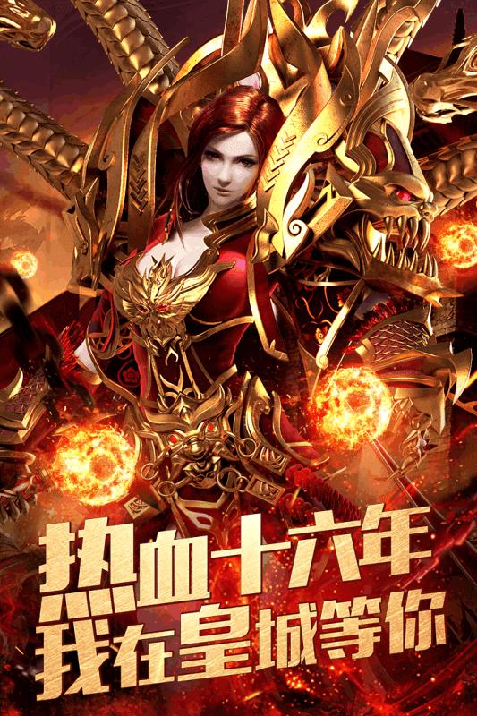 九世为尊传奇安卓版  v1.3图2