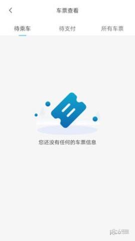 氢蓝巴士  v1.1.0图3