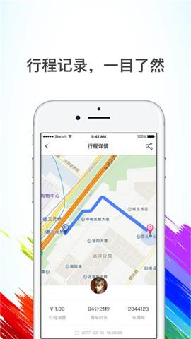 七彩单车  v1.0.9图4