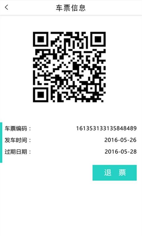 泾渭快线  v4.1图4