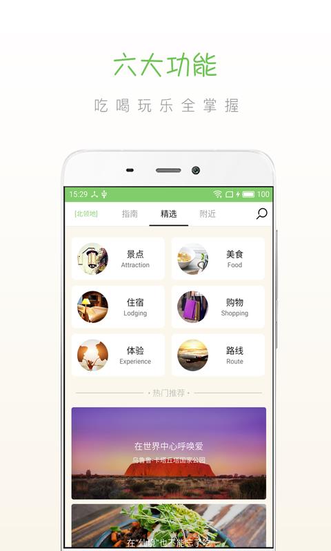 步步北领地  v1.1图1