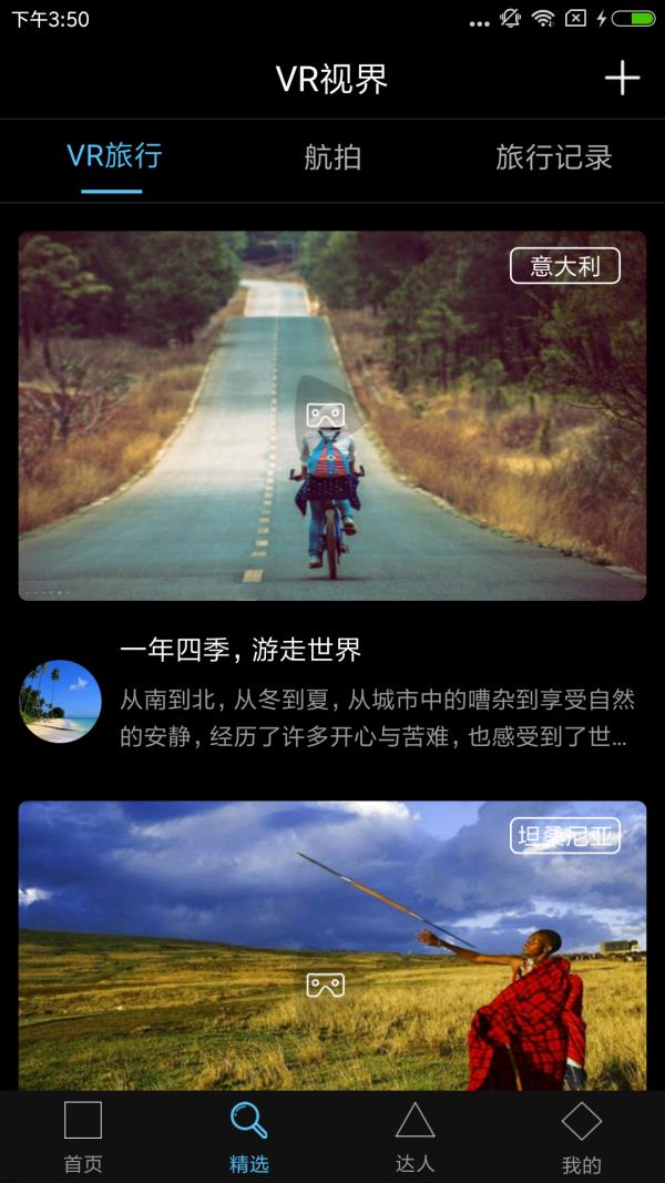 约旅行  v1.0.1图2