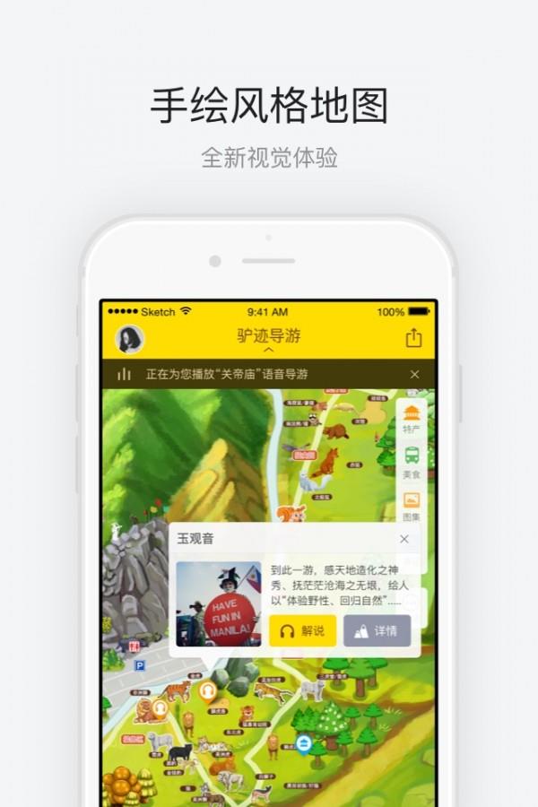 神雕山动物园  v1.1.2图2