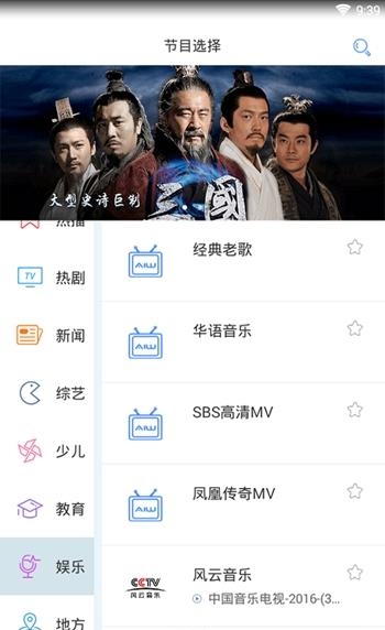 (爱窝免费电视)爱窝直播  v1.0.7图3