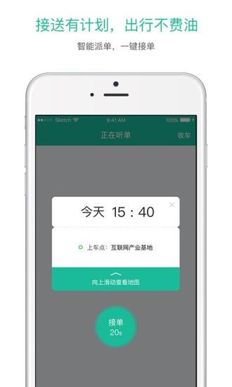 优出行司机端  v1.4.2图4