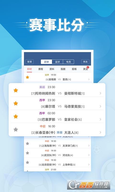 球探体育比分手机版2022最新版