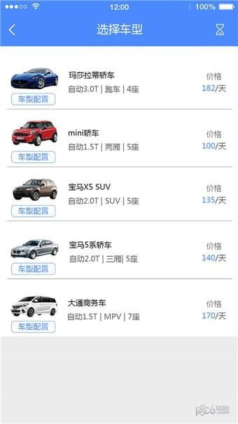 淼驰租车  v1.0.1图4