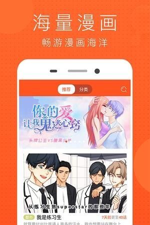 风云漫画  v1.0.5图3