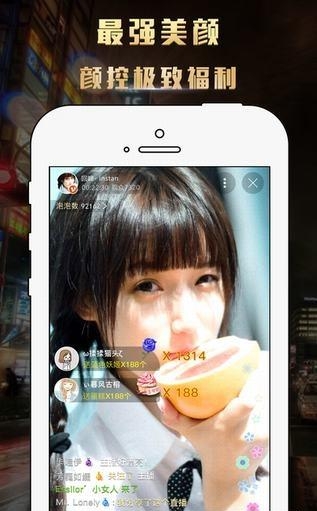 菠萝街直播安卓最新版  v3.31图3