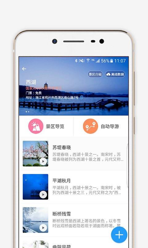 小美伴旅  v2.0.3图1