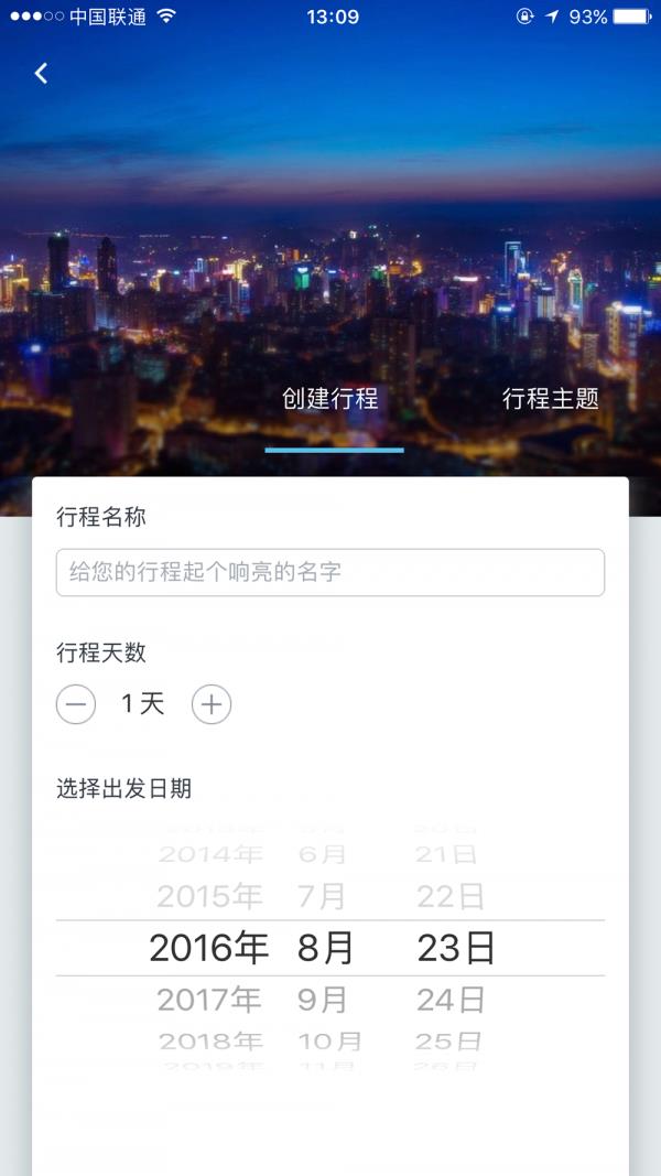 荔波全域旅游  v2.6.8图5