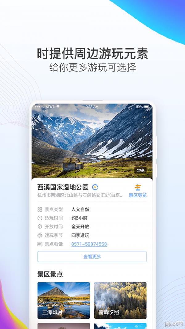 袋鹿旅行  v1.5图2