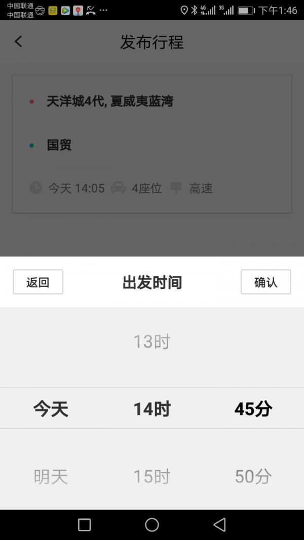 闪拼客户端  v3.0.6图4