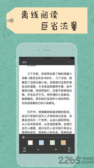 爱书音手机客户端  v2.7.1图1