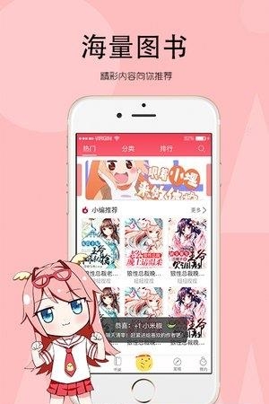 辣鸡小说(萌鸡小说)  v9.2图3