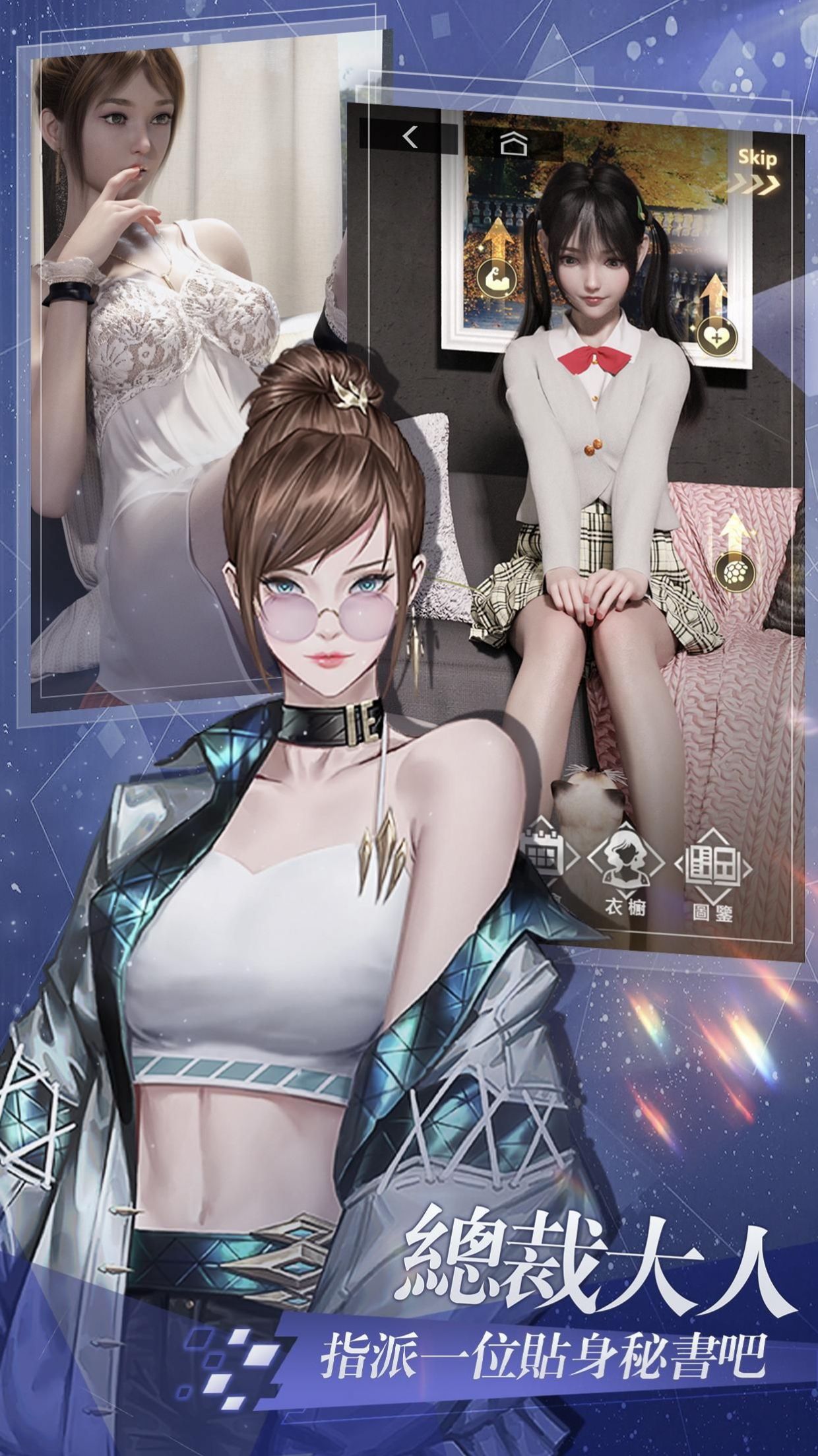 逆袭总裁  v1.3.8图2