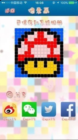 迷你像素画家  v1.4图1