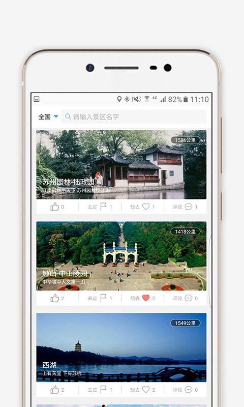 小美伴旅  v2.0.3图2