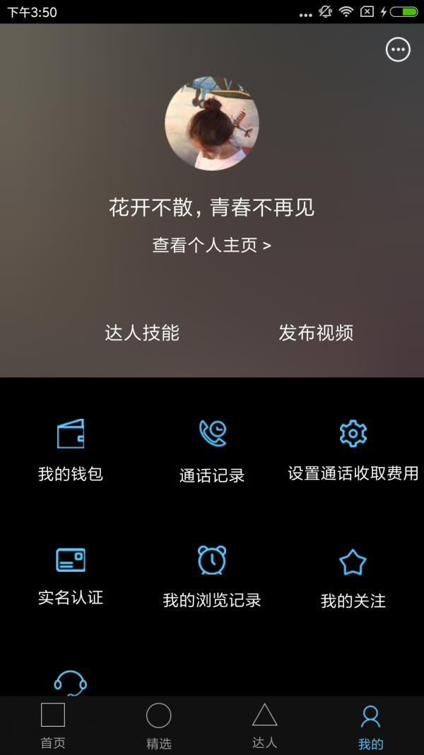 约旅行  v1.0.1图4