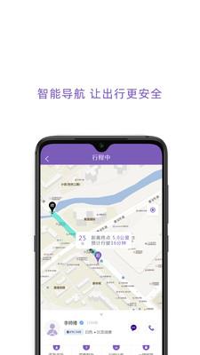 百靓出行  v1.0.1.2图2