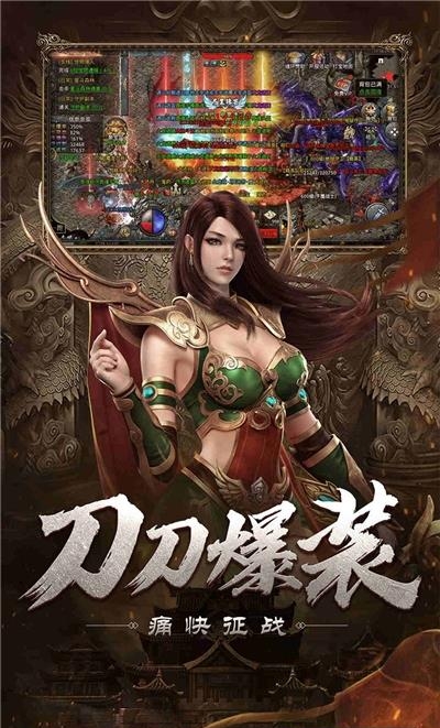 自由之刃之烈火传奇高爆版  v1.0.0图2