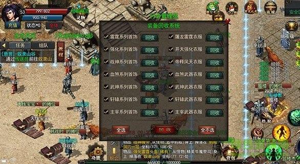 斗破神途手游单职业  v1图3