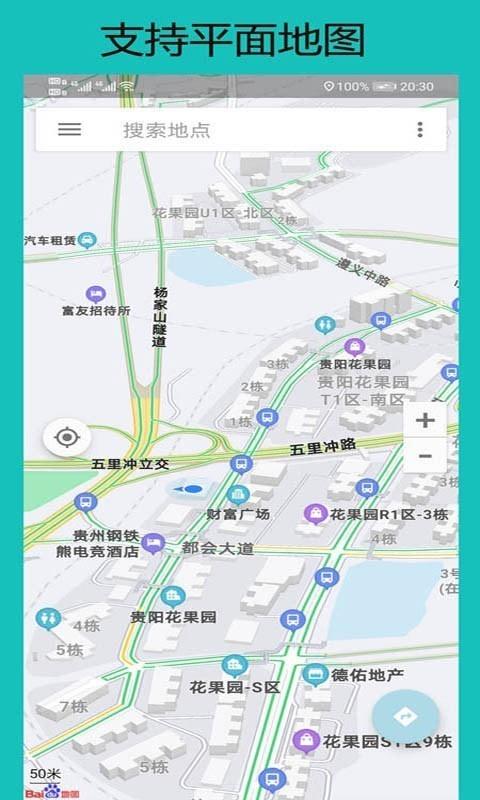 北斗卫星地图  v33.3.1图2