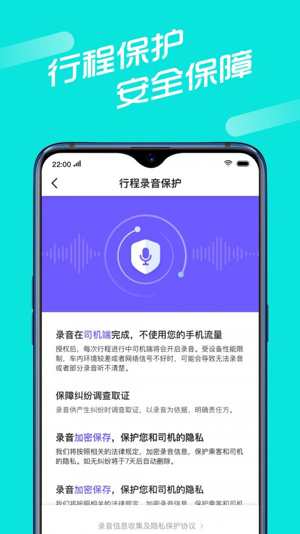 多彩出行  v3.70.0.0021图3