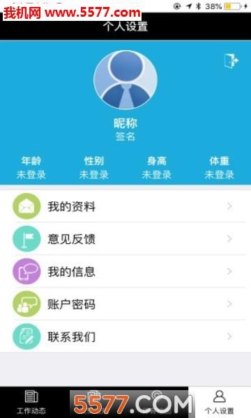 松江体育中心安卓版  v1.0.0图2