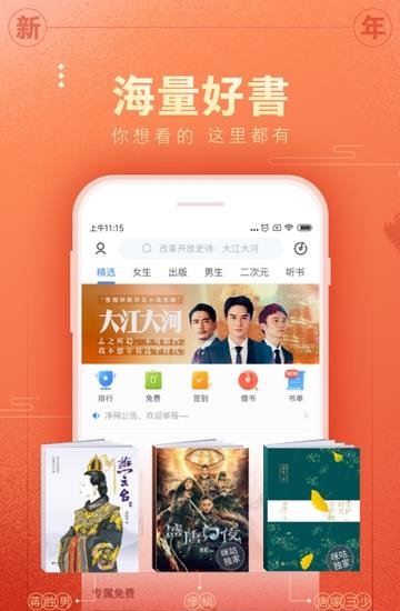 咪咕阅读  v8.11.0图1