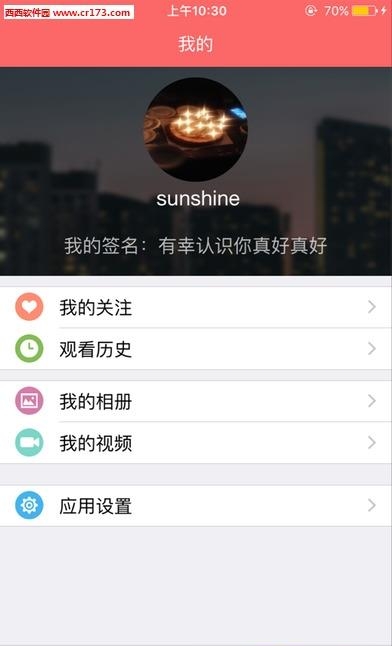 土播鼠直播  v1.2.19图3