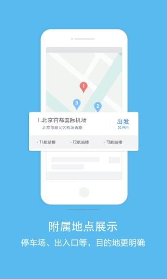 百度导航  v4.7.15图4