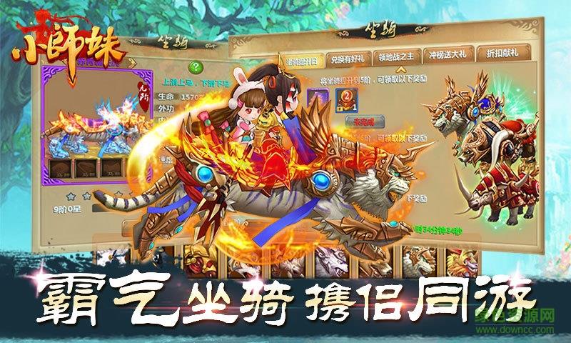 360版小师妹手游  v3.0图3