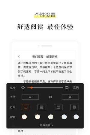 乐书全本小说  v3.2.0图2