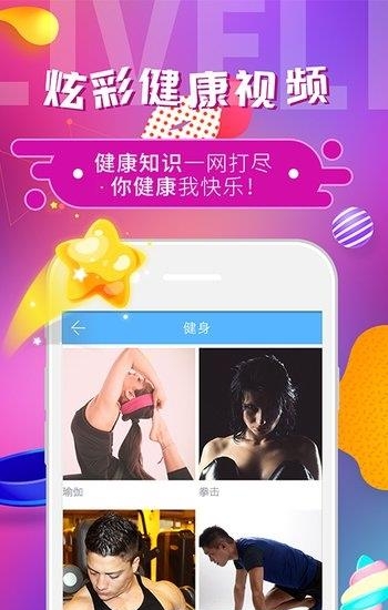 天使达人（医疗直播）  v1.0.0.4图1