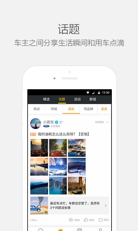 乐驾云途  v6.5.0.5079图3