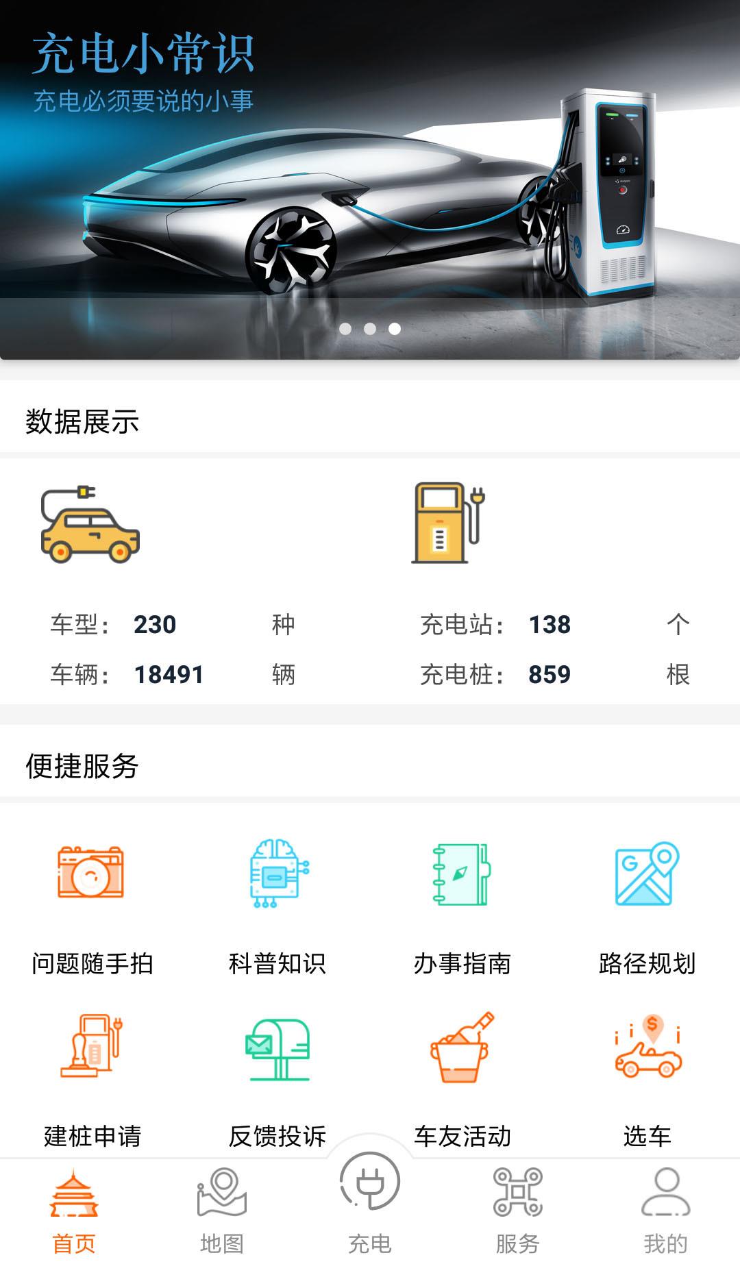 春城e路行  v2.3.5图1